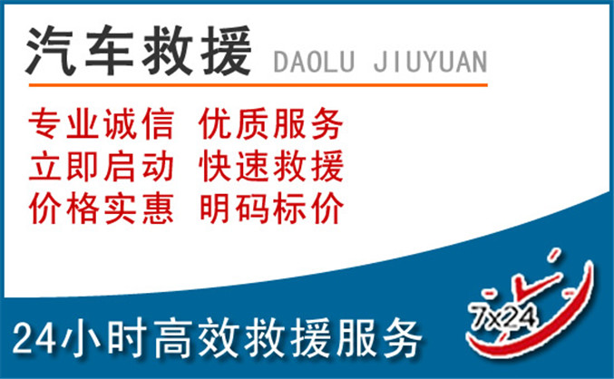 商河汽车救援