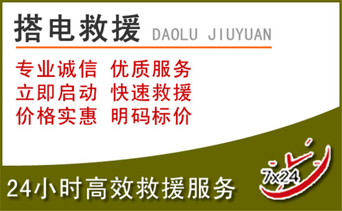商河汽车道路救援