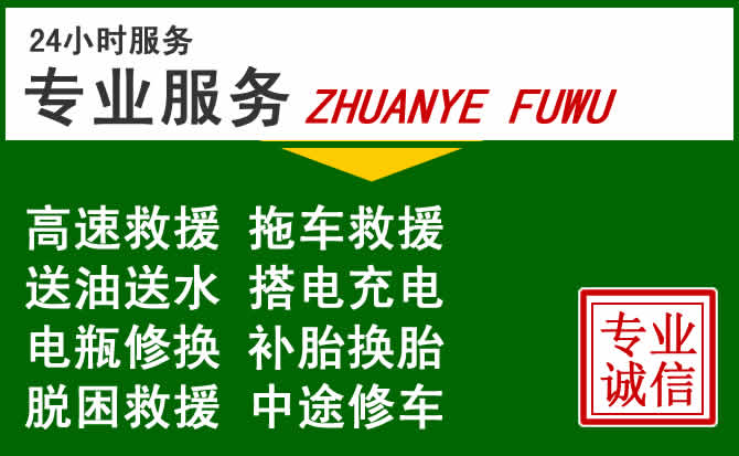 商河附近汽车道路救援